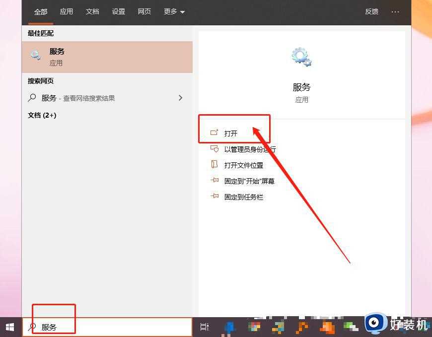 Win10点击开始菜单没反应什么原因_Win10点击开始菜单没反应处理方法