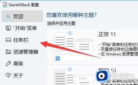 windows11任务栏不合并怎么设置_win11任务栏如何设置不合并