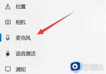 win10系统麦克风在哪_win10系统麦克风的打开方法