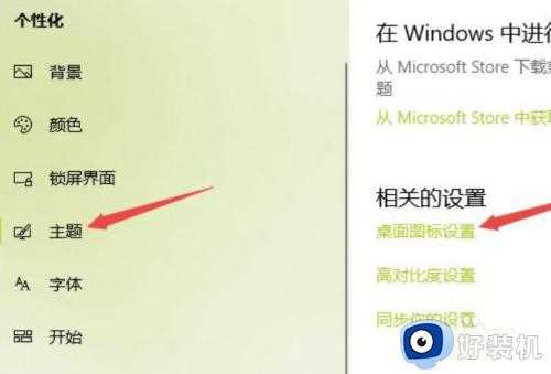 win10桌面图标不见了怎么办_win10系统桌面图标不见了的解决方法