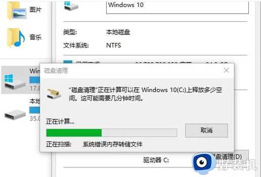 怎样清理win10电脑c盘无用的东西_win10如何清理电脑c盘中没有用的东西