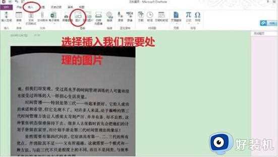 win7图片格式怎样转换为文字_win7将图片格式转换为文字的技巧