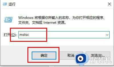 win10家庭版远程桌面连接不上怎么办_windows10家庭版远程桌面连接不上如何解决