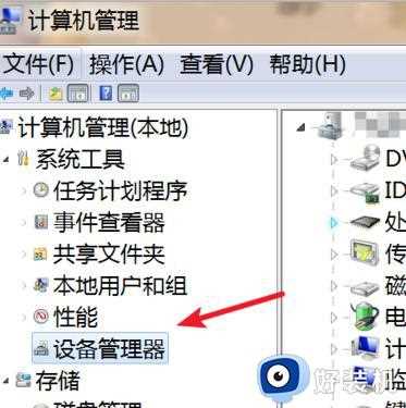 win7电脑屏幕闪烁不停怎么办_win7电脑屏幕一直闪烁如何解决