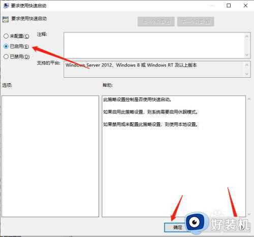 win10电脑开机很慢怎么办_win10电脑进系统很慢的具体方法