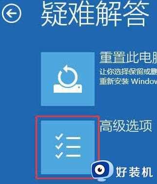 win10系统更新后开不了机怎么办_电脑更新win10后开不了机解决方法