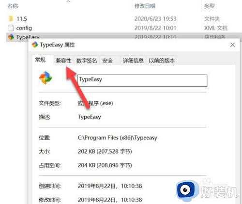 win10系统软件字体特别小怎么调节_win10系统软件字体小的调节方法