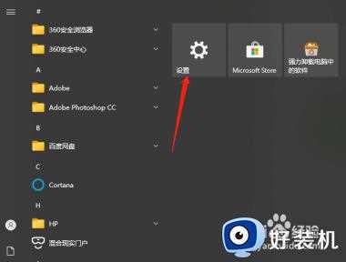 如何修改win10开机密码_win10怎么修改电脑登录密码