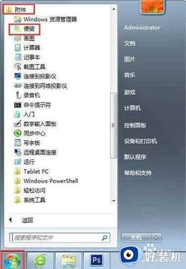 win7怎么在桌面上添加便签_win7在桌面上添加便签的方法