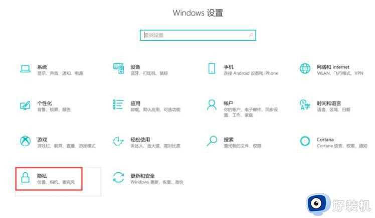 win10不小心捆绑广告插件如何拦截_win10永久关闭广告弹窗的两种方法