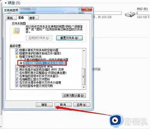 win7隐藏文件怎么调出来_让win7显示隐藏文件的操作方法