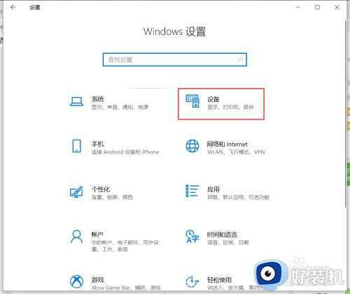 win10系统蓝牙怎么关_win10系统蓝牙的关闭方式