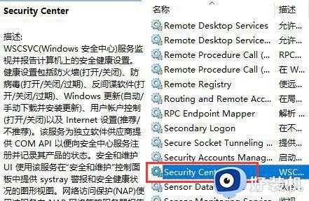 win10防火墙关了为什么还会拦截文件_win10防火墙关了还会拦截文件的解决方法