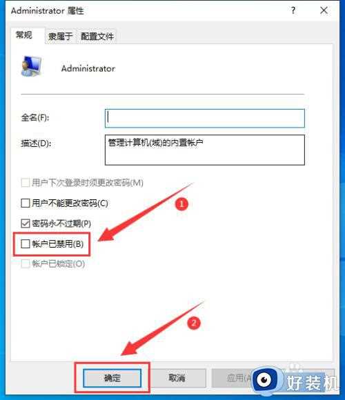 win10用户提升到管理员权限设置方法_win10如何开启用户管理员权限