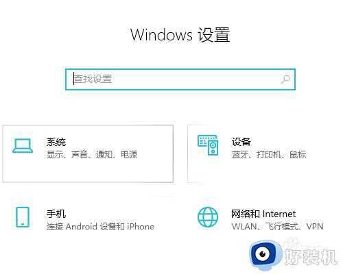 win10蓝屏怎么办_win10出现蓝屏的解决方法