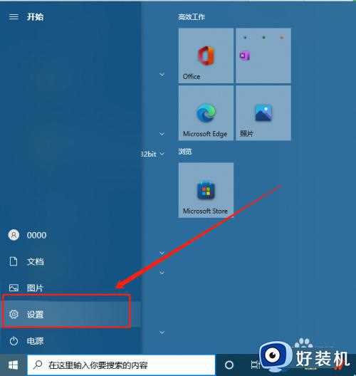 win10电脑的ip地址在哪里看_快速查看win10电脑ip地址四种方法