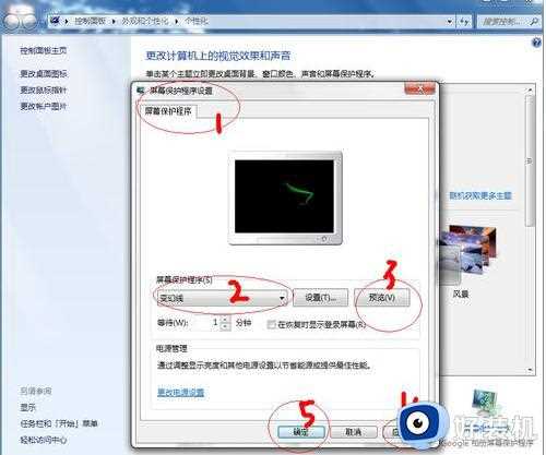 win7系统设置屏保的方法是什么_win7系统屏保设置在哪里