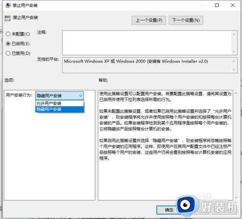 win10电脑自动安装垃圾软件怎么办_win10老是自动下载安装垃圾软件解决方法