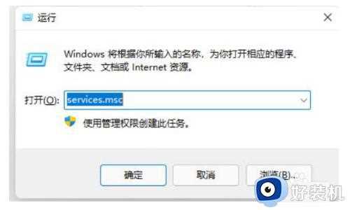 win11系统图标闪烁怎么办_win11桌面图标闪烁修复方法