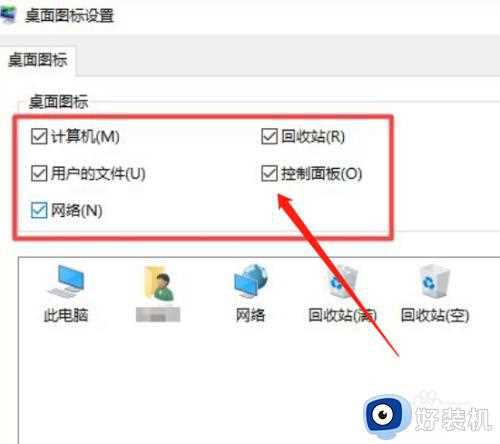 win10桌面图标不见了怎么办_win10系统桌面图标不见了的解决方法