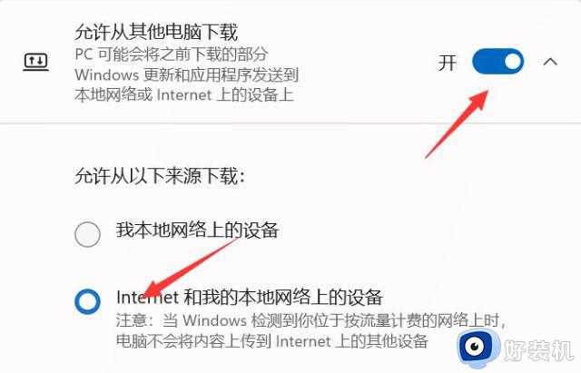 电脑更新win11之后变慢了该怎么优化