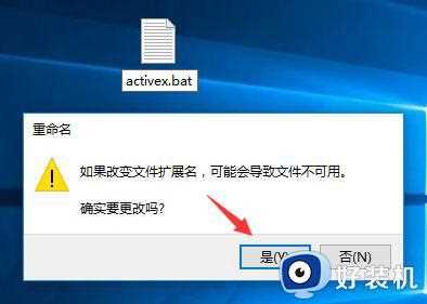 打开软件提示activex部件不能创建对象429怎么回事_打开软件提示activex部件不能创建对象429修复方法