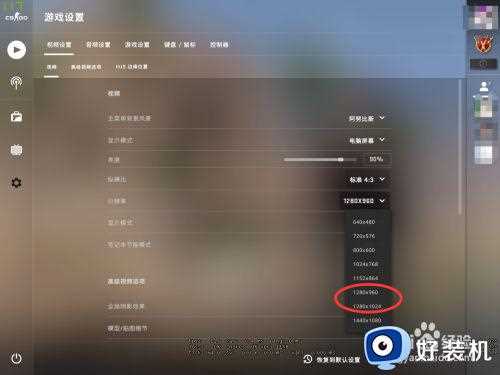 cago游戏有黑边怎么办_csgo游戏黑边解决方法