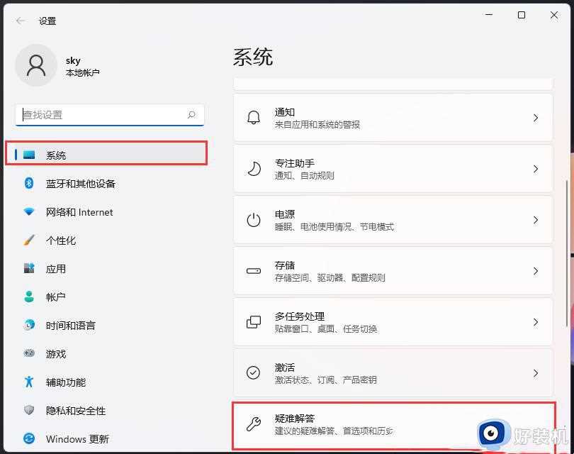 win11使用打印机提示0x000006d9错误无法保存打印机设置的解决方案