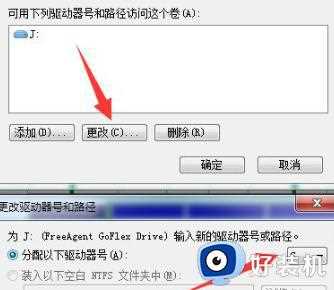 win7读不出移动硬盘怎么办_win7电脑读不了移动硬盘如何修复