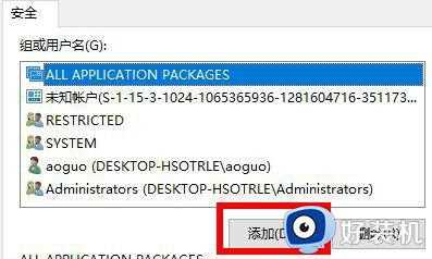 电脑提示group policy client服务未能登录怎么回事_电脑提示group policy client服务未能登录修复方法