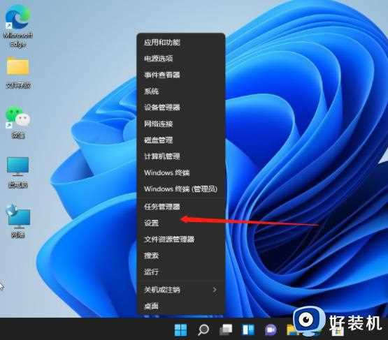 win11在哪修改ip地址_win11快速更改ip地址教程