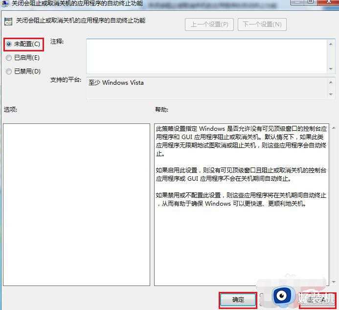 win7无法关机总转圈为什么_win7关机一直转圈的两种解决方法