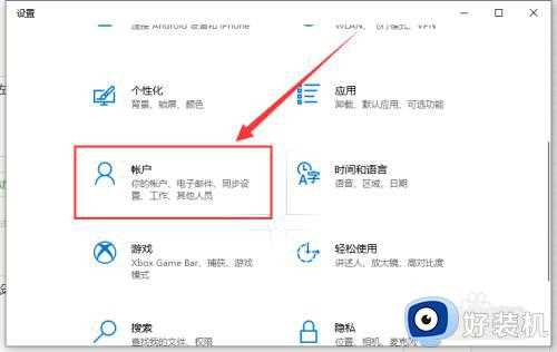 win10屏保密码如何设置_win10系统怎么设置锁屏密码