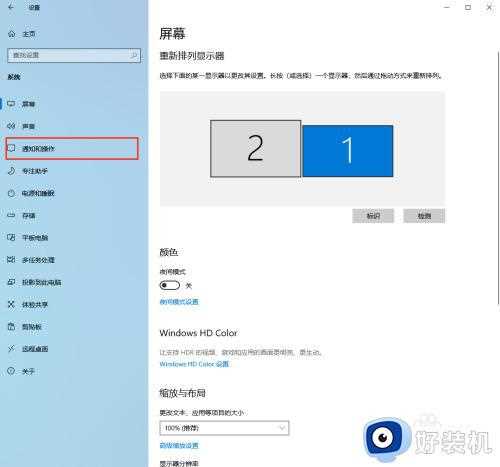 win10在哪关闭消息通知_win10关闭消息通知的方法