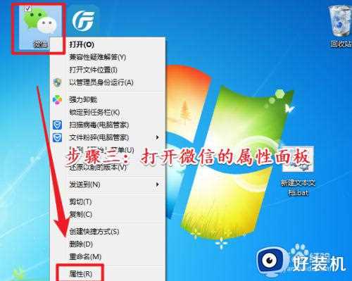 window微信双开怎么设置_windows如何微信双开