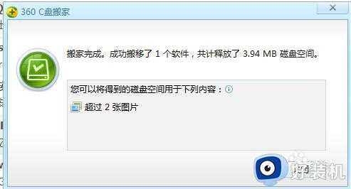 win7下载软件不小心下载到c盘怎么办_win7下载软件怎么避免下载到c盘