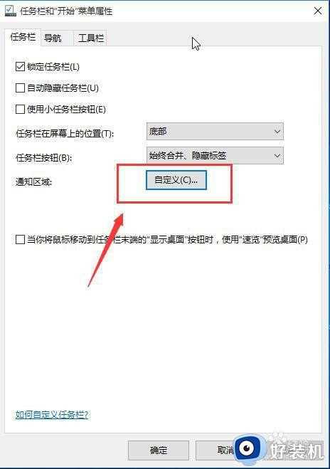 win10系统找不到输入法图标怎么回事_win10系统快速显示输入法图标的方法