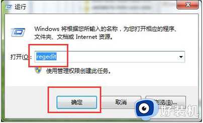 win7调不了屏幕亮度怎么办_win7调整屏幕亮度没反应处理方法