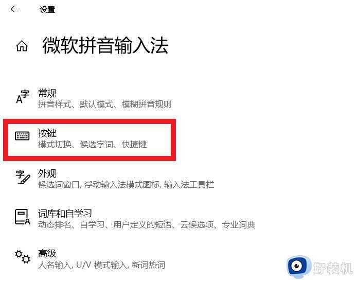 win10使用中文输入法打字会出现英文符号什么原因_win10使用中文输入法打字会出现英文符号的解决方法