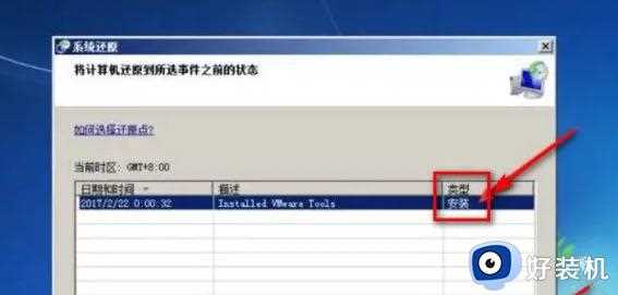 win7激活重启无法开机怎么解决_win7解决激活重启后无法开机的方法