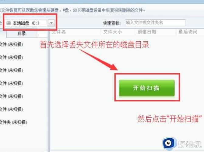 文件或目录损坏且无法读取怎么删除_电脑文件或目录损坏且无法读取的解决方法