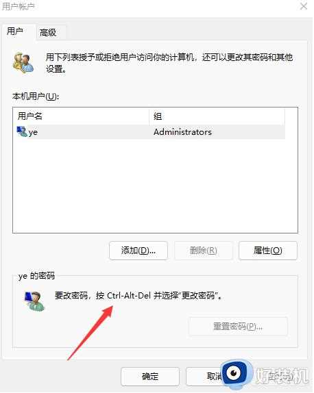 win11如何关掉开机密码_windows11开机密码怎么关闭