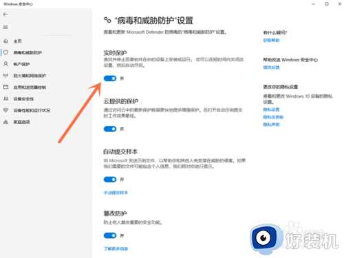 win10怎么关闭安全中心的通知_win10关闭安全中心通知设置方法