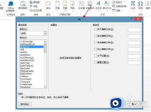 word2019怎么插入第几页共几页页码_word2019如何设置第几页共几页页码