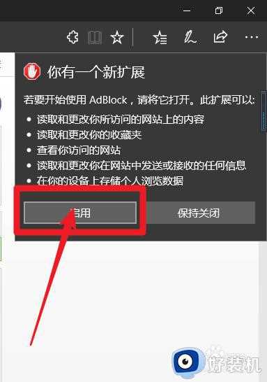 win10edge浏览器怎么添加插件_win10edge浏览器添加插件的方法