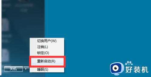 win7桌面图标如何把小箭头去掉_win7去掉桌面小箭头图标的方法