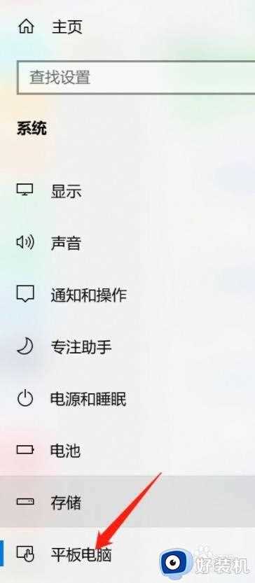 win10平板模式怎么隐藏任务栏图标_win10平板模式隐藏图标的方法