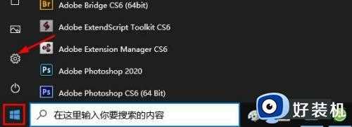 win10截图快捷键没反应怎么办_win10截图快捷键不能用的解决方法