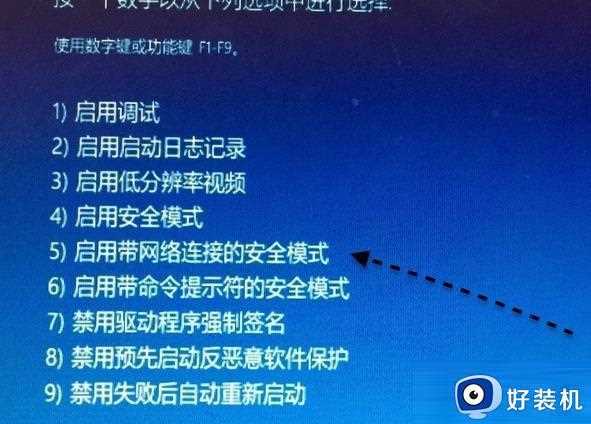 win10安全模式为什么不能联网_win10安全模式不能联网的解决方法