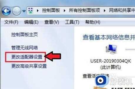 win7这么打开蓝牙功能_win7系统的蓝牙功能如何打开